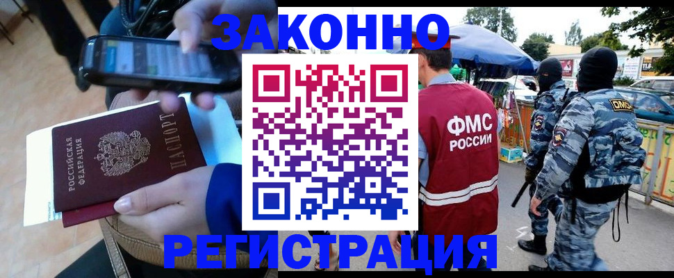 временная прописка в Печоре