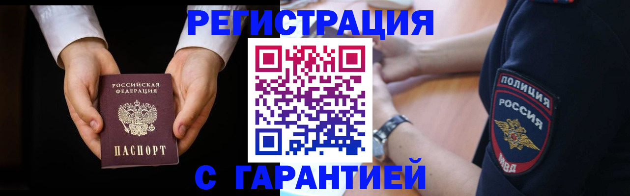 прописка от собственника в Печоре