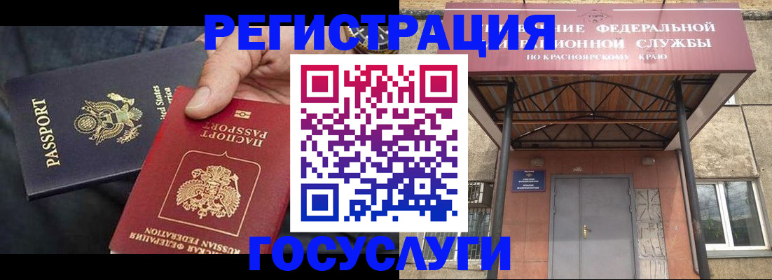 прописка для работы в Печоре