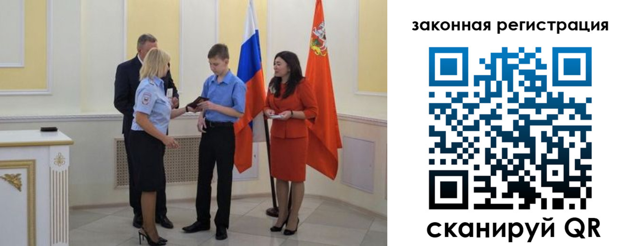 прописка ребенка в Печоре
