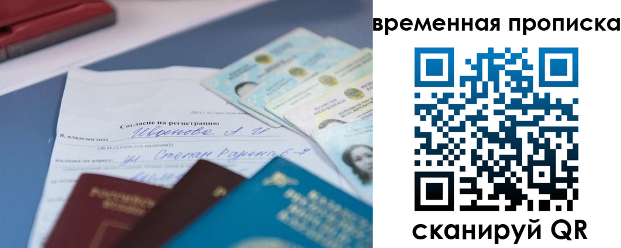 прописка от собственника в Печоре