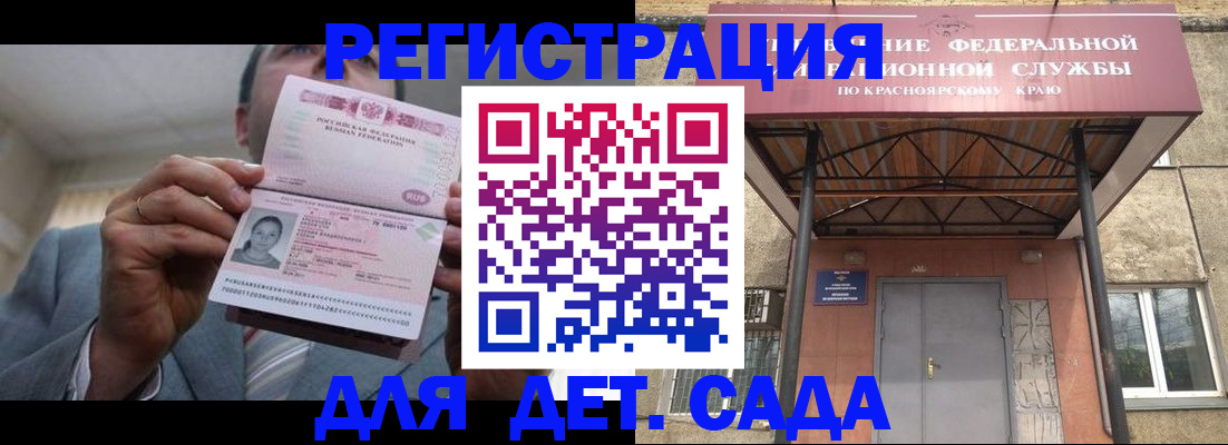 купить прописку в Печоре
