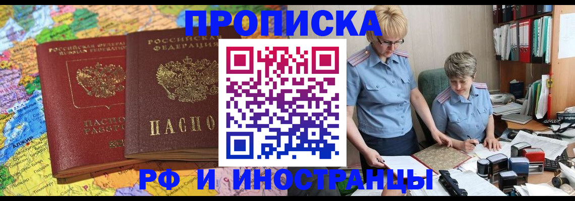 где прописаться в Печоре