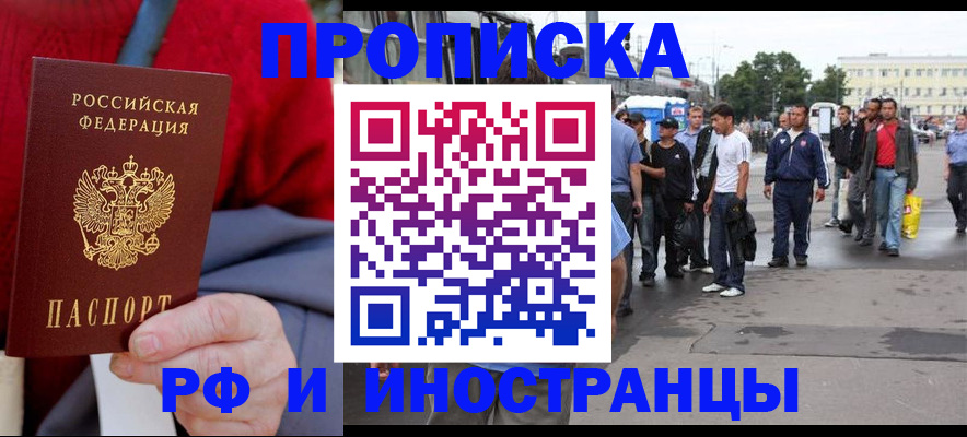 прописка в квартире в Печоре