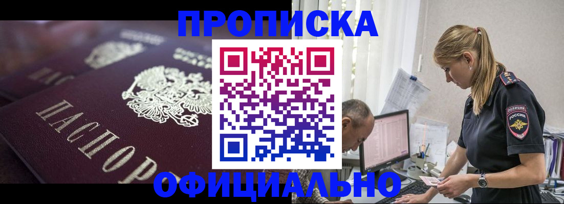 временная регистрация гарантия в Печоре