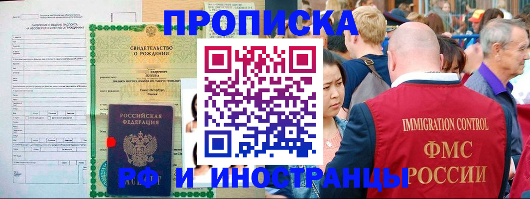 временная регистрация надежно в Печоре