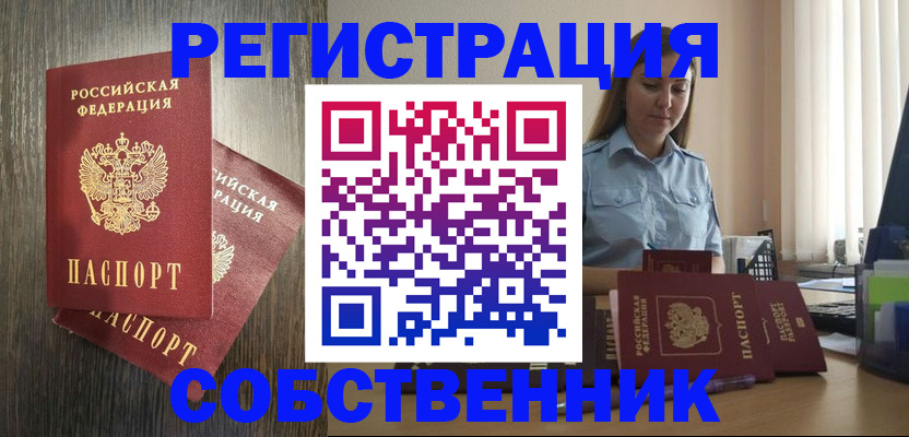 прописка поиск в Печоре