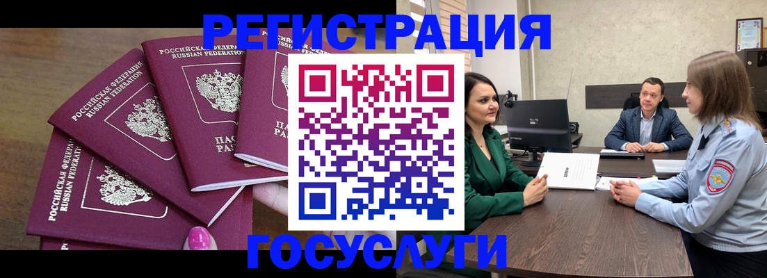 прописка для военкомата в Печоре