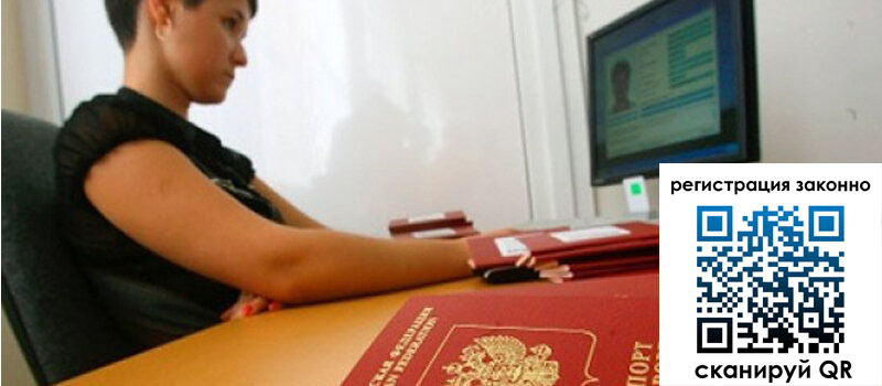 Временная регистрация в Печоре